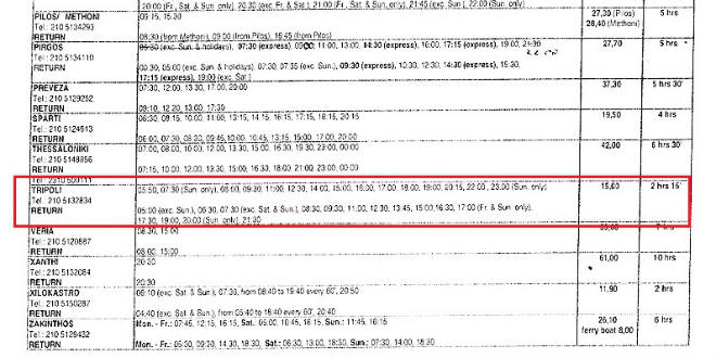 שעות האוטובוסים לטריפולי. להרחבה לחצו על התמונה